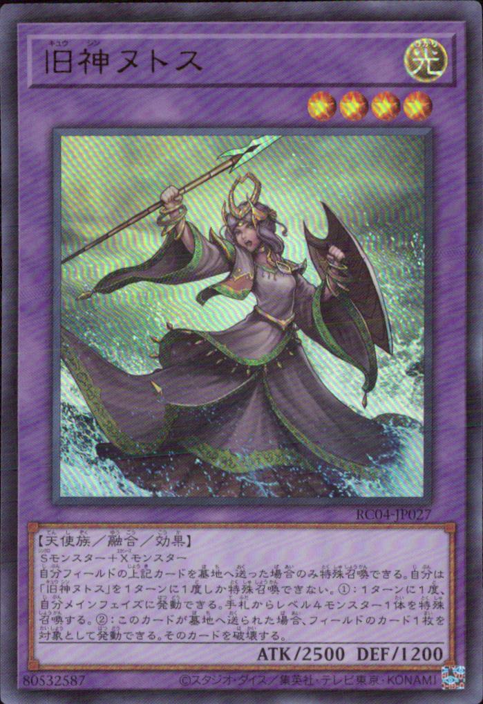 Old God Nuthos