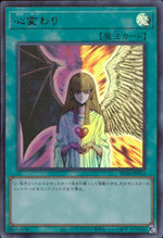 Change of Heart RC04-JP051 UR Yu-Gi-Oh OCG Japanese NM