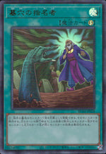 Called by the Grave RC04-JP058 UR Yu-Gi-Oh OCG Japanese NM