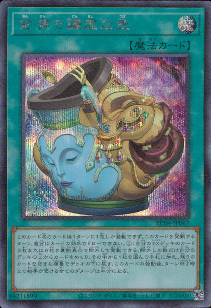 Pot of Prosperity RC04-JP067 UR Yu-Gi-Oh OCG Japanese NM