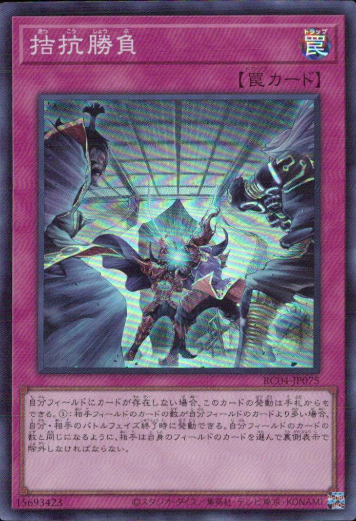 Evenly Matched RC04-JP075 SR Yu-Gi-Oh OCG Japanese NM