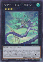Reverse Dragon