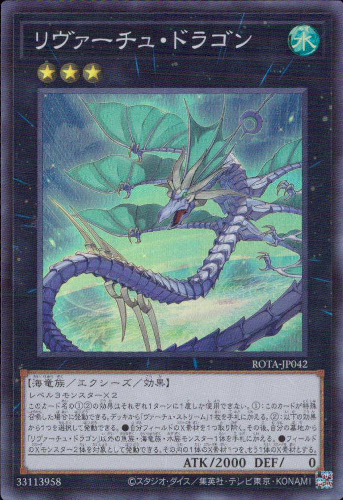 Reverse Dragon