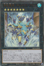 Sea Emperor Dragon God Poseidra Abyss