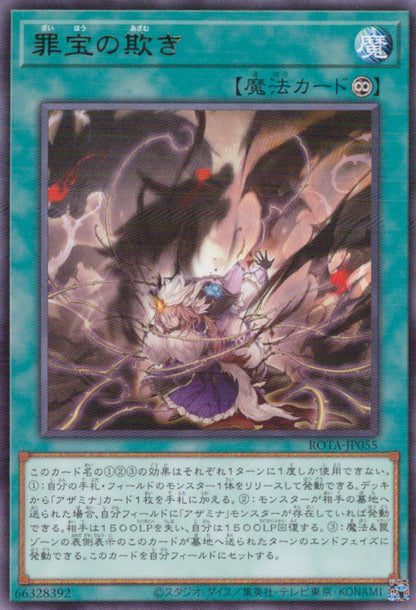 Deception of the Sinful Spoils ROTA-JP055 QCSR Yu-Gi-Oh OCG Japanese NM
