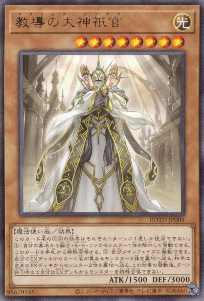 Great God Of Teaching Gika