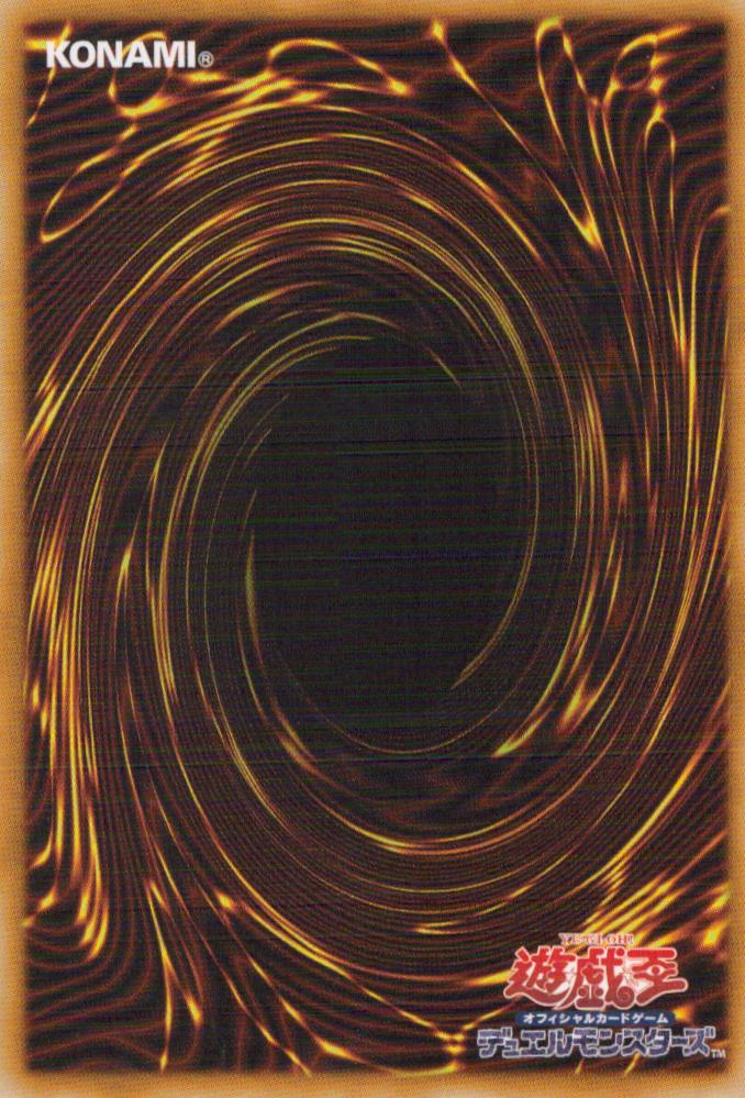 Sacred Sword of Seven Stars SD29-JP029 C Yu-Gi-Oh OCG Japanese NM