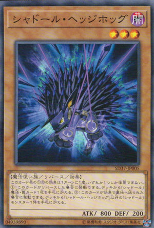Shadow Hedgehog