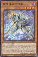 Guardian Of Dragon Magic