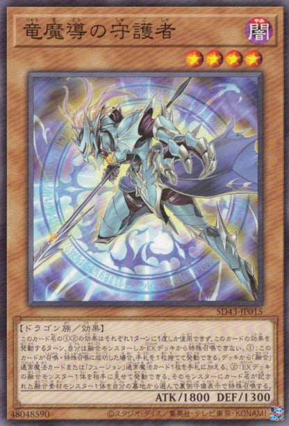 Guardian Of Dragon Magic