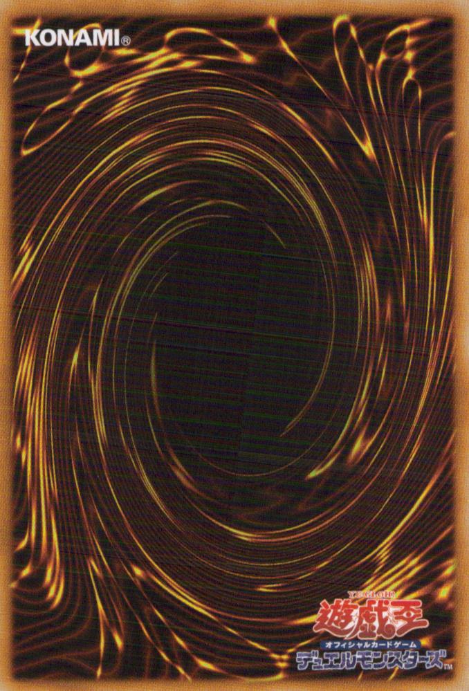 Branded Lost SD43-JP020 C Yu-Gi-Oh OCG Japanese NM