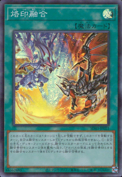 Branded Fusion SD43-JP021 SR Yu-Gi-Oh OCG Japanese NM