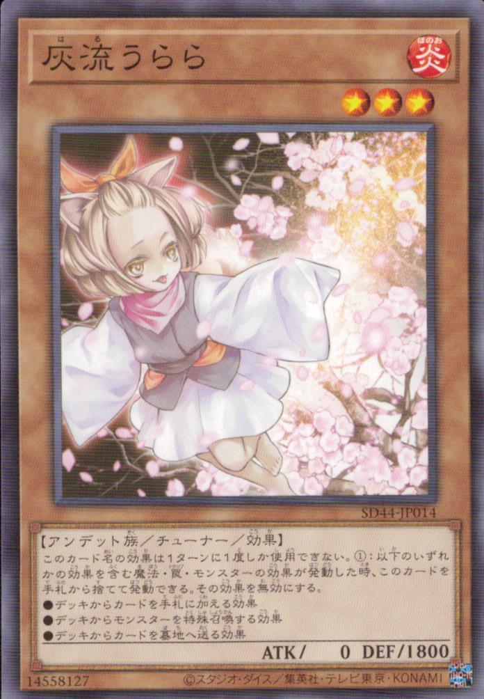 Ash Blossom & Joyous Spring