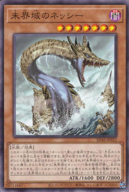 Danger! Nessie!
