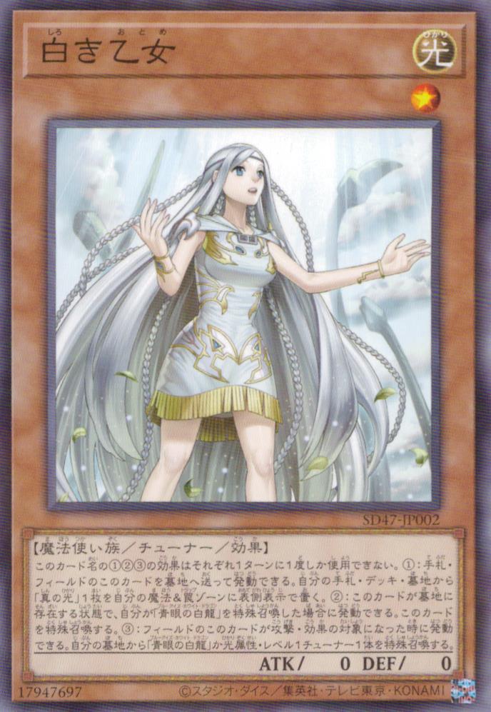 White Maiden
