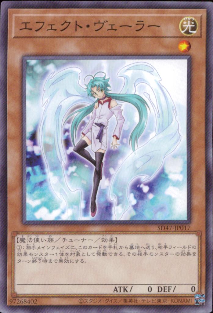 Effect Vailer