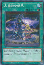 Skilled White Magician SDMY-JP022 C Yu-Gi-Oh OCG Japanese NM