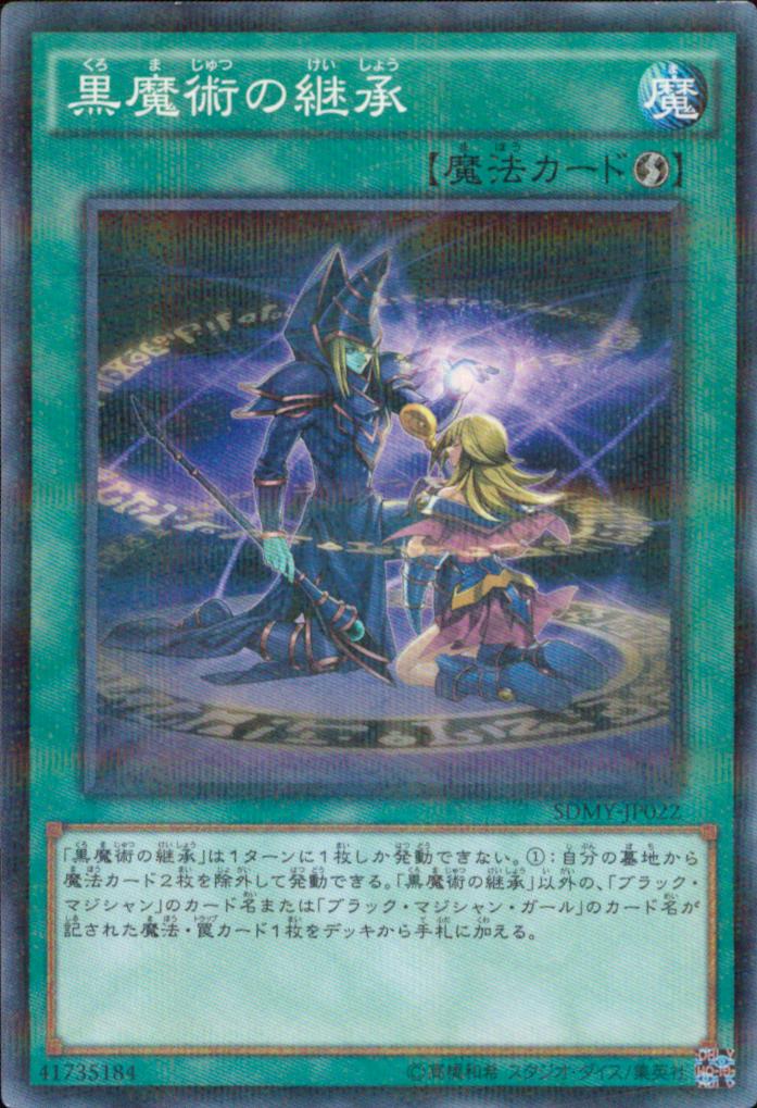 Skilled White Magician SDMY-JP022 C Yu-Gi-Oh OCG Japanese NM