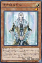 Blue-eyed Priest