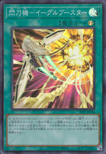 Sky Striker Mecha - Eagle Booster SLF1-JP048 C Yu-Gi-Oh OCG Japanese NM