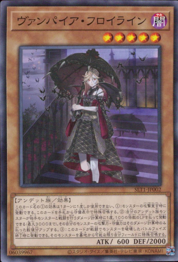 Vampire Fraulein