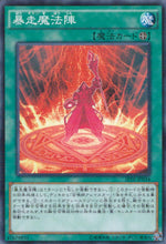 Magical Meltdown SPFE-JP034 C Yu-Gi-Oh OCG Japanese NM