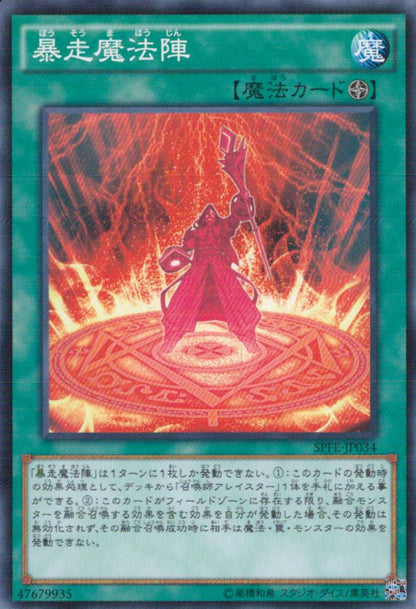 Magical Meltdown SPFE-JP034 C Yu-Gi-Oh OCG Japanese NM