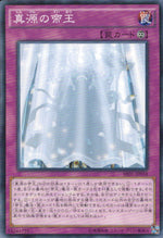Emperor Of The True Source