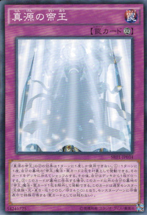 Emperor Of The True Source