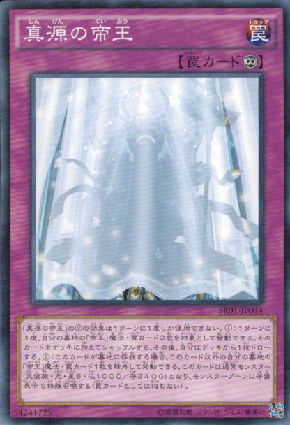 Emperor Of The True Source