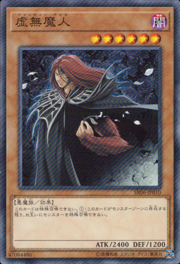 Void Demon