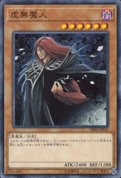 Void Demon