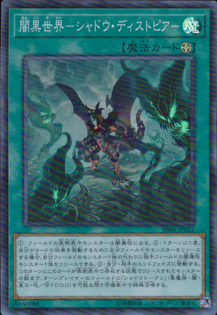 Lair of Darkness SR06-JP022 SR Yu-Gi-Oh OCG Japanese NM