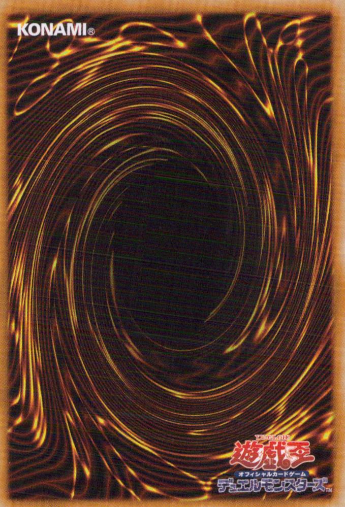 Eradicator Epidemic Virus SR06-JP033 C Yu-Gi-Oh OCG Japanese NM