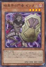 Gatekeeper Of The Dark World Zenta