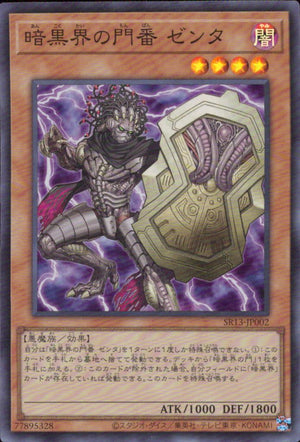 Gatekeeper Of The Dark World Zenta