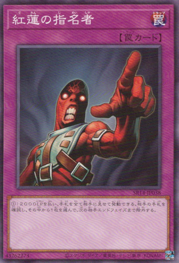 Solemn Judgment SR14-JP038 C Yu-Gi-Oh OCG Japanese NM