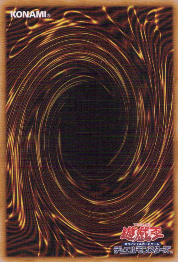 Powersink Stone SR14-JP040 C Yu-Gi-Oh OCG Japanese NM