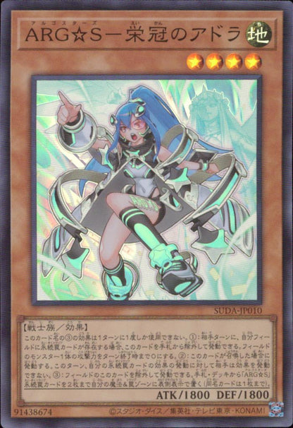 ARG☆S- Adora The Crown Of Honor