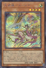 Tenyi Dragon - Surya