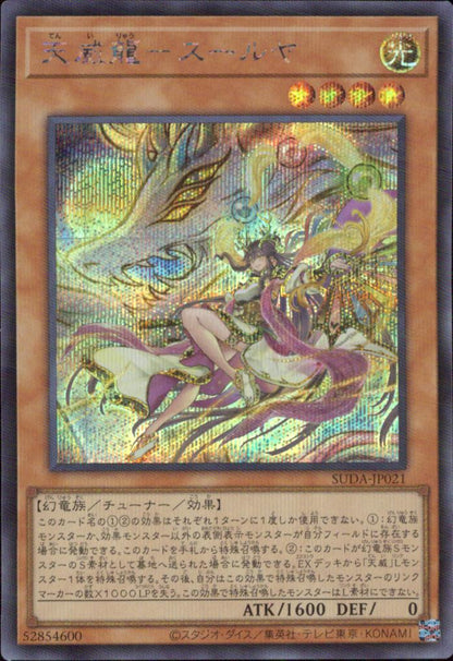 Tenyi Dragon - Surya