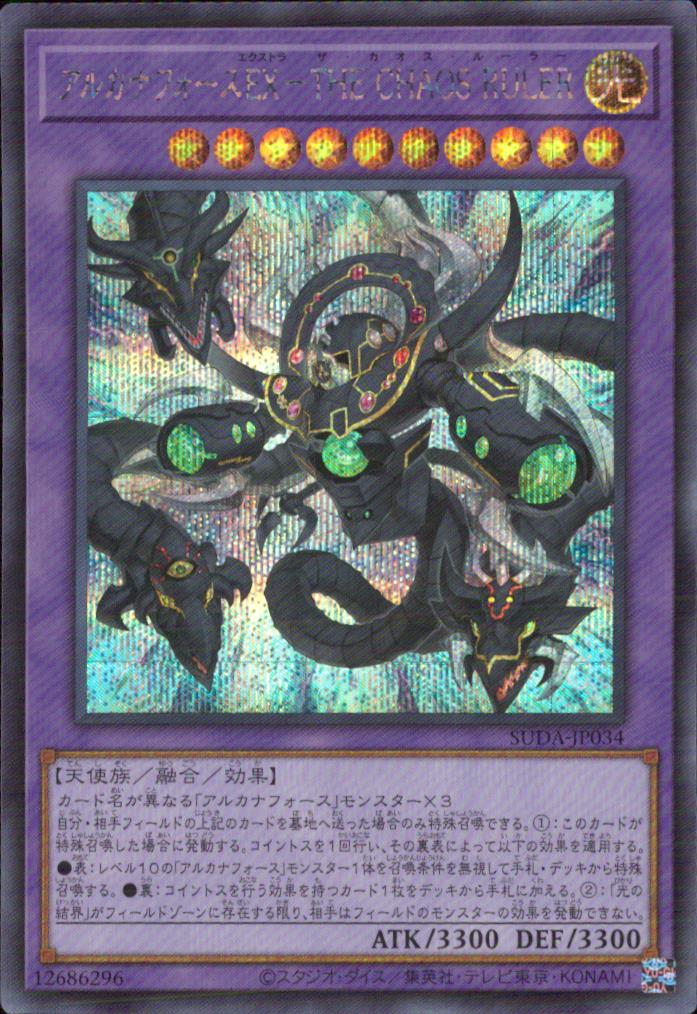 Arcana Force EX-THE CHAOS RULER