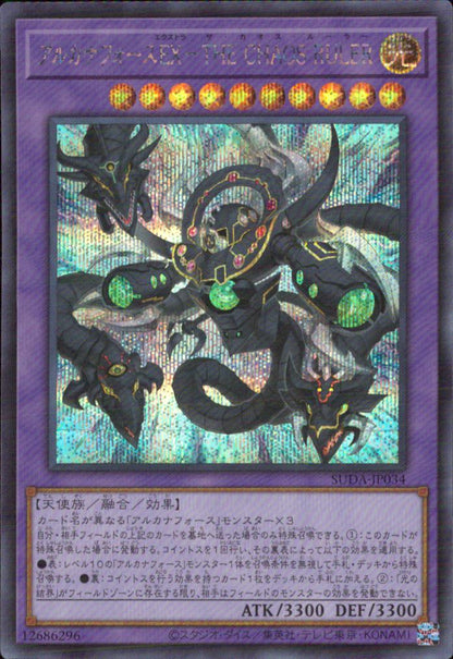 Arcana Force EX-THE CHAOS RULER