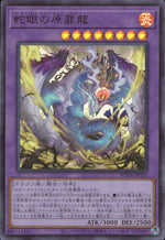 Snake-eyed Dragon Of Original Sin