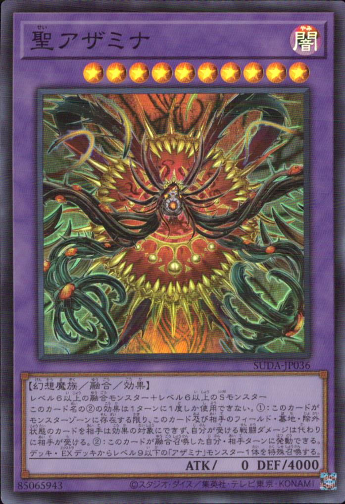 Holy Azamina