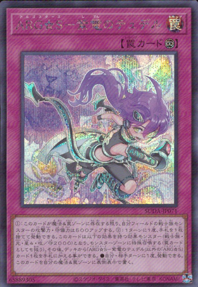 Argostars - Lightning Tydeu SUDA-JP071 QCSR Yu-Gi-Oh OCG Japanese NM