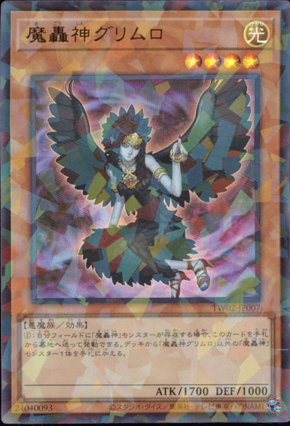 Demon God Grimlo