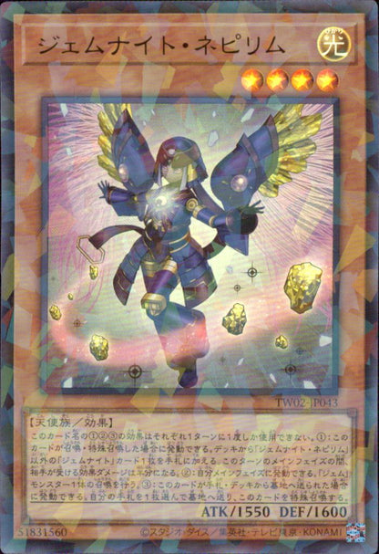 Gem Knight Nephilim