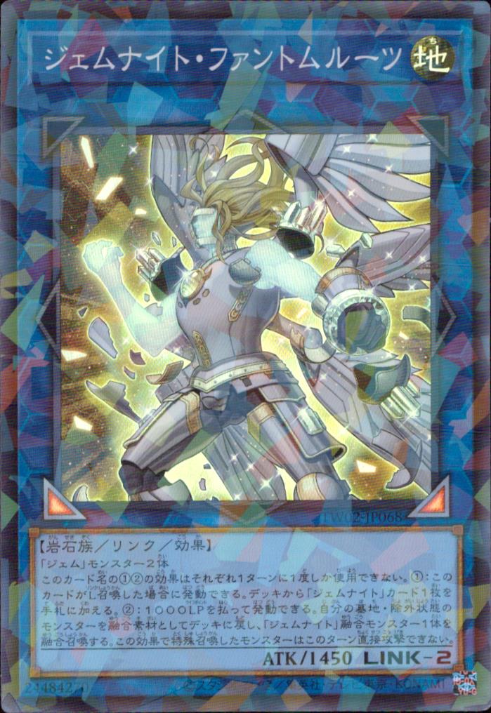 Gem Night Phantom Root
