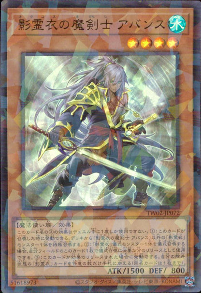 Demon Swordsman Of Shadow Cloth Avance